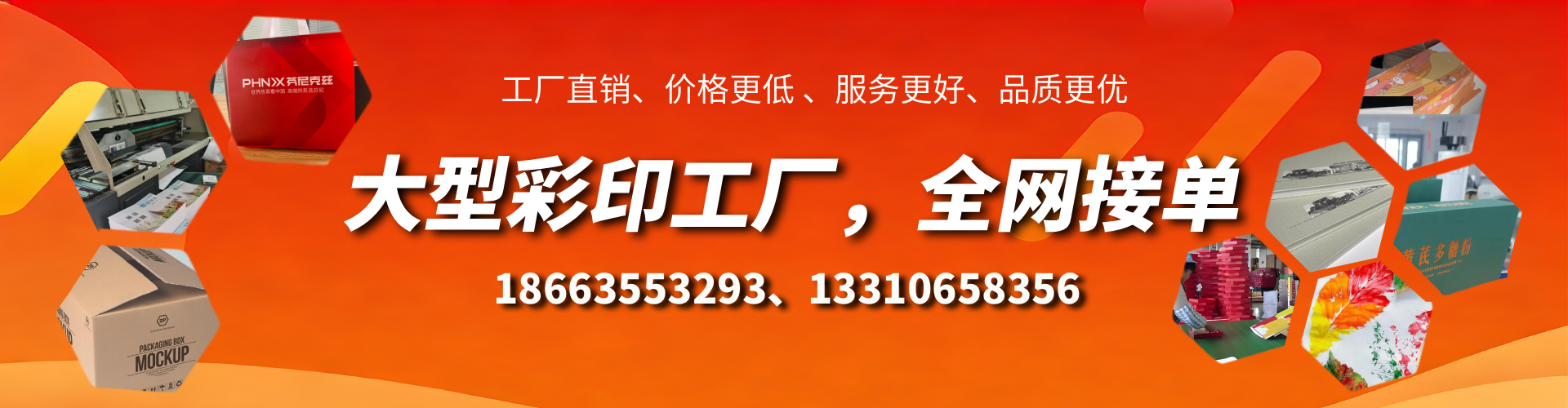 荆州彩印刷刷厂家